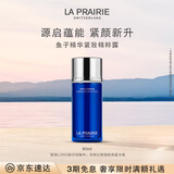 莱珀妮（La Prairie）鱼子精粹露80ml礼盒补水紧致提升精华水滋润肌肤生日礼物女