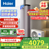 海尔（Haier）空气能热水器200升热泵包安装超一级能效1.5匹全变频净水洗WIFI智控以旧换新KF200-T7U1（2-4人）
