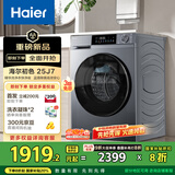 海尔（Haier）滚筒洗衣机全自动10公斤家用 一级能效  以旧换新 精华洗 XQG100-E25J7