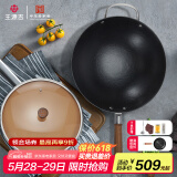 王源吉 手工铸铁锅炒菜锅老式生铁无涂层不粘古法圆底炒锅望江南34cm