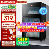 志高消毒柜家用立式消毒碗柜小型免沥水商用家用家庭碗筷柜单门双门大容量 108型智控 紫外线+热风循环+沥水盘 免沥水