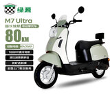 绿源电动摩托车M7ultra【续80公里-60V20AH-5块铅酸电池-1000W】家用代步车液冷电机质保十年 绿