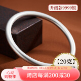 顺钦银楼古法银手镯哑光9999足银男女传承镯子饰品闭口素圈 古法银约20克58mm配证书