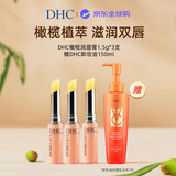 蝶翠诗（DHC）橄榄滋润护唇膏1.5g*3赠送VC卸妆油150ML日本进口