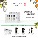 蒂普提克（Diptyque）淡香水礼盒5只装（7.5ml*5） 玫瑰杜桑感官之水生日礼物送女友