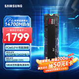 三星（SAMSUNG）2TB SSD固态硬盘 M.2接口(NVMe协议PCIe5.0*4)AI电脑配件 读速14700MB/S 9100 PRO