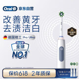 欧乐B成人电动牙刷护龈Pro4Ultra甄选礼盒Pro系列3D声波深度清洁牙龈呵护送父亲节礼物情侣送礼赠