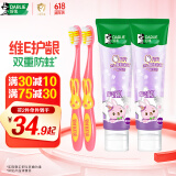 DARLIE好来(原黑人)魔法片片儿童牙膏葡萄味60g*2+牙刷*2