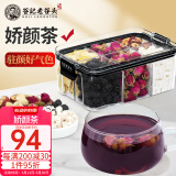 老谷头桑葚红玫瑰花茶百合茯苓桑葚干红枣女人女性养生茶花草茶花果茶