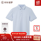 衬衫老罗短袖polo衫男夏季新款凉感休闲保罗衫轻薄透气翻领t恤245C0P911S 晴蓝色 L (121-140斤）