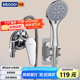 科固（KEGOO）明装花洒套装黄铜洗澡混水阀 浴室淋浴水龙头喷头软管全套K3015