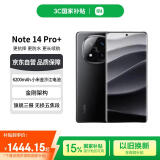 小米（MI）Redmi Note 14 Pro+ 第三代骁龙7s 国家补贴 6200mAh大电量 12GB+256GB 子夜黑【赠话费券】