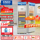 星星（XINGX） 316升 立式玻璃门展示柜冷柜 饮料陈列柜 商用冷藏冰箱（银灰色） LSC-316C