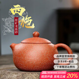 倒把西施 倒把西施  紫砂壶 手工宜兴原矿紫砂沏茶壶套装茶具 龙血砂石瓢 西施壶（190ml）