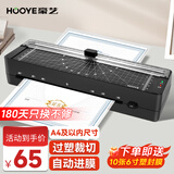豪艺（HOOYE）A4家用办公塑封机照片文件覆膜机塑封膜过胶过塑机过塑裁纸两用3888
