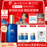 安热沙（Anessa）焕采亮肤修护精华乳180ml夜间抗光损 晒后修屏障情人节