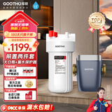GOOTHO大白瓶前置过滤器 全屋家用自来水过滤净水器大通量大蓝瓶中央过滤通用滤芯除余氯阻垢 智慧大白瓶- 【智能换芯提醒】