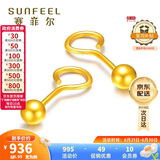 赛菲尔 足金999.9耳环女款 黄金光面圆珠耳钉耳坠 送礼女生约0.95克
