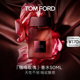 TOM FORD咖啡玫瑰50ML TF香水花香调香水礼盒 生日礼物女送女友