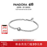 潘多拉（PANDORA）[618]闪光光环网球手链简约闪亮优雅人气款百搭简约生日礼物 925银 16cm