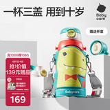 babycare儿童保温杯水杯水壶吸管杯大宝宝学饮杯316不锈钢三合一上学600ml