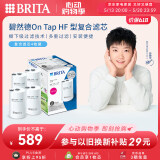 碧然德（BRITA） On Tap净水器龙头厨房自来水过滤器家用滤芯 on tap龙头滤芯4枚装