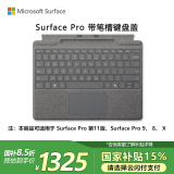 微软（Microsoft）Surface Pro带超薄触控笔笔槽的键盘盖（亮铂金）