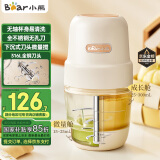 小熊（Bear）婴儿辅食机 小型多功能搅拌机宝宝料理机 家用迷你绞馅碎肉机 高硼硅玻璃 全钢刀QSJ-L02H2