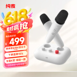 纯麦家庭KTV电视K歌无线麦克风话筒唱歌音箱设备X2