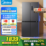 美的（Midea）471升十字对开四开门电冰箱家用风冷无霜一级能效双变频国家补贴超薄超大容量BCD-471WSPZM(E)