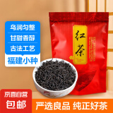 高山小种红茶叶新茶DIY奶茶正宗福建原产浓香型耐泡口粮散装批发 净含量250g