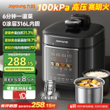 九阳（Joyoung）5升智能家用一锅双胆多功能百千帕电压力锅压力煲0涂层316L内胆大火营养煮高压锅预约定时Y-50H160