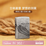 ZIPPO打火机【专属定制】之宝防风煤油 飞的更高-古银 生日礼物男 单机