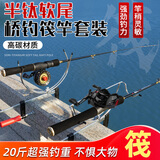硬汉王 桥钓筏单竿套装全套筏钓鱼竿阀杆单竿筏轮伐竿裸竿微铅软尾碳素 1.2m +右手水滴轮套装