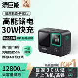 绿巨能（llano）适用索尼ZV-1M2相机NP-BX1电池充电器黑卡RX100 M7/M6/M5/RX1R/PJ410/AS30可储电收纳快充盒充电仓