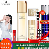 TST黄金系列抗皱紧致套装淡细纹眼霜精华乳液面霜柔肤水/ TST黄金秘钥蕴能抗皱柔肤水