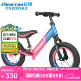 飞鸽（PIGEON）儿童滑步车小孩平衡车脚踏车宝宝单车活力双拼色