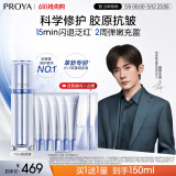 珀莱雅【易烊千玺同款】源力修护精华3.0舒缓抗皱精华液护肤品女75ml