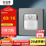 公牛（BULL）地脚灯 G12系列 人体感应地脚灯86型暗装面板G12D123 星空灰