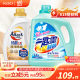 花王（KAO）洗衣液10.8斤抑菌抗菌除异味超浓缩洗衣液套装防霉除螨随机发货