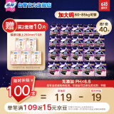 苏菲超薄0皮筋超熟睡安心裤XL码40条囤货装安睡裤裤型卫生巾京东自营