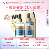 AHC黄金锡纸蒸汽补水面膜 5片/盒 抗皱紧致提亮 母亲节礼物