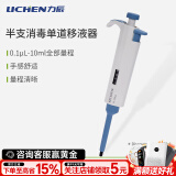 力辰（LICHEN） 实验室连续数字微量移液器单道移液枪加样器大容量精密测量仪器 半支消毒 100-1000μl