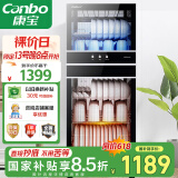 康宝（Canbo）消毒柜 家用立式消毒碗柜大容量商用收纳柜双门碗柜【国家补贴】XDZ239-D1（ZTP350D-1）