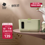 babycare湿巾加热器保温新生宝宝恒温小型家用湿巾加热器 云雾绿