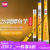 光威（GW）3.9米金纹龙鲫升级28调鲫鱼竿鱼竿手竿超轻超细超硬台钓竿钓鱼杆