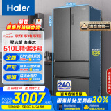 海尔（Haier）510升法式多门四门电冰箱大容量家用超薄一级能效变频风冷无霜BCD-510WGHFD59S9U1国家补贴20%