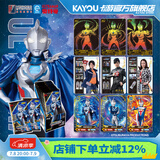 卡游（Kayou）奥特曼卡片荣耀版奥特曼卡包正版BCR卡牌官方正版周边玩具