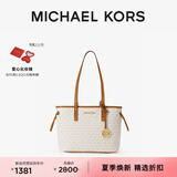 MICHAEL KORS迈克高仕 MK Jet Set Travel 小号老花手提托特包 香草白 150