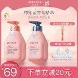 贝德美蓝甘菊儿童沐浴露洗发水335套装3-4-6-12岁无硅油弱酸性男女孩用